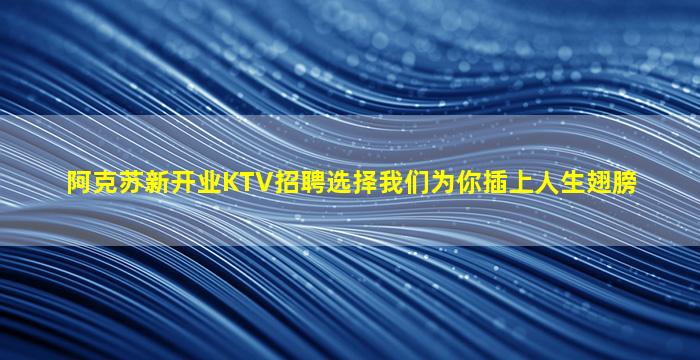 长春夜场招聘